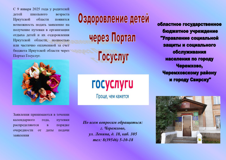Информация по летнему оздоровлению.
